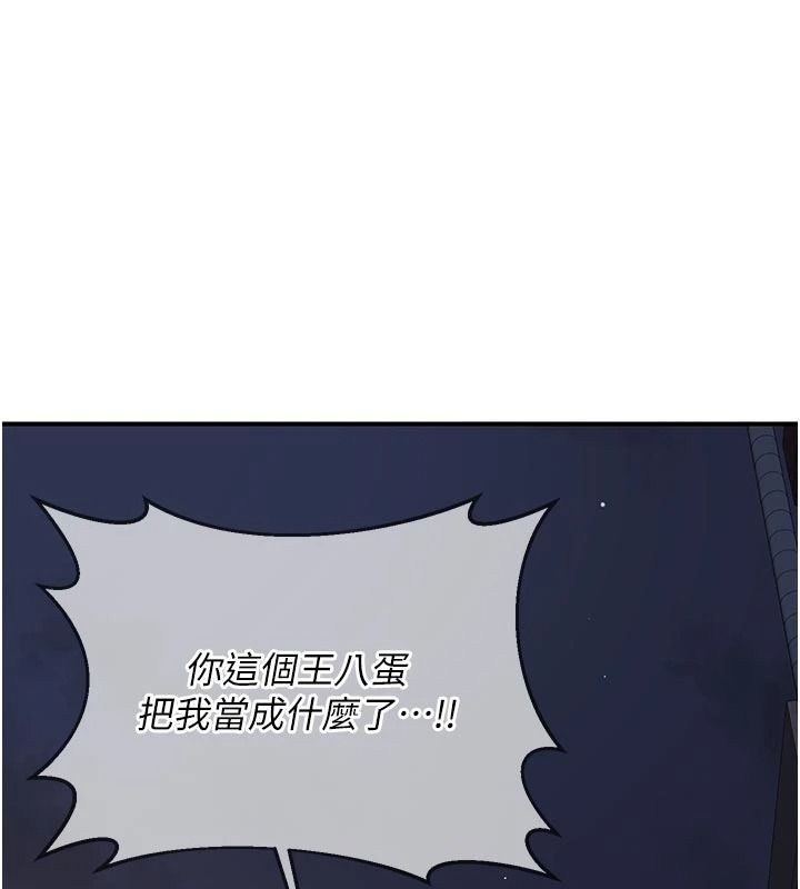 熟女交换计画第86話-新的交換對象