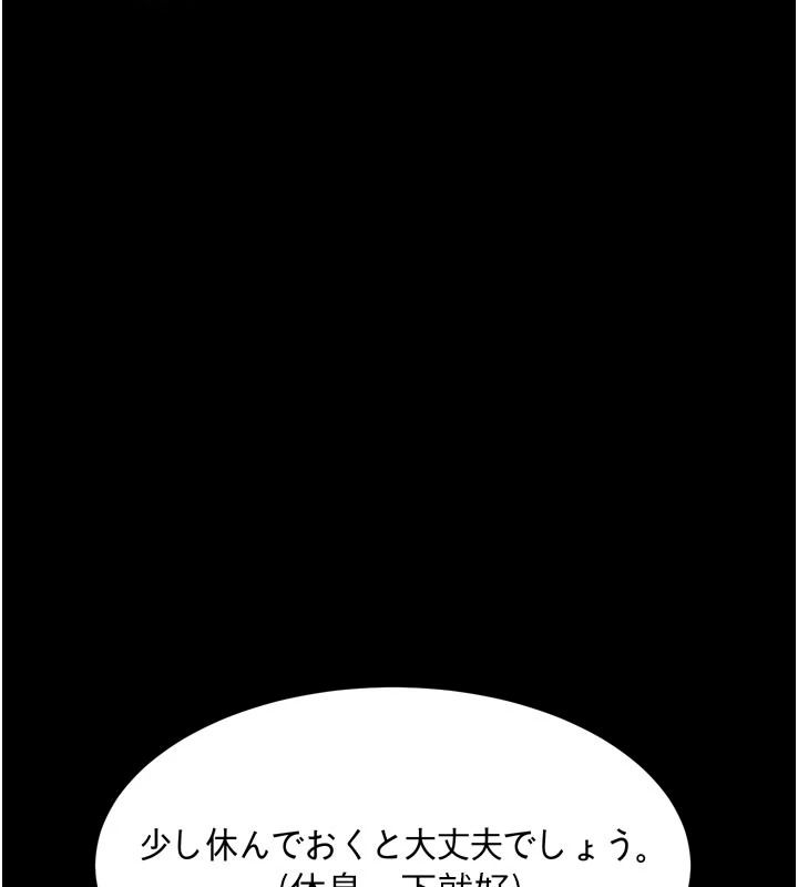 堕落物语2第70話-精心準備的裙帶菜酒