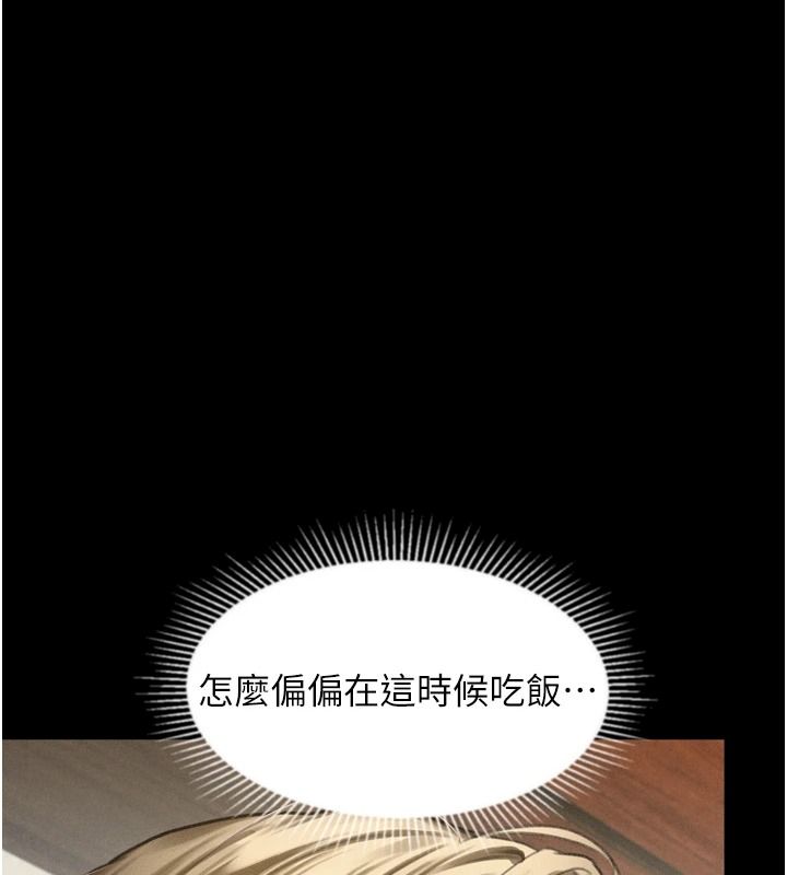 堕落物语2第70話-精心準備的裙帶菜酒