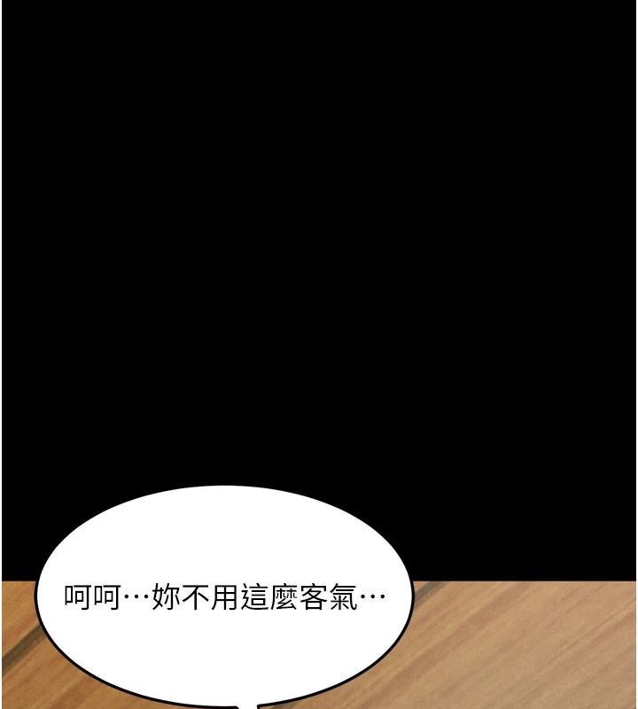堕落物语2第70話-精心準備的裙帶菜酒