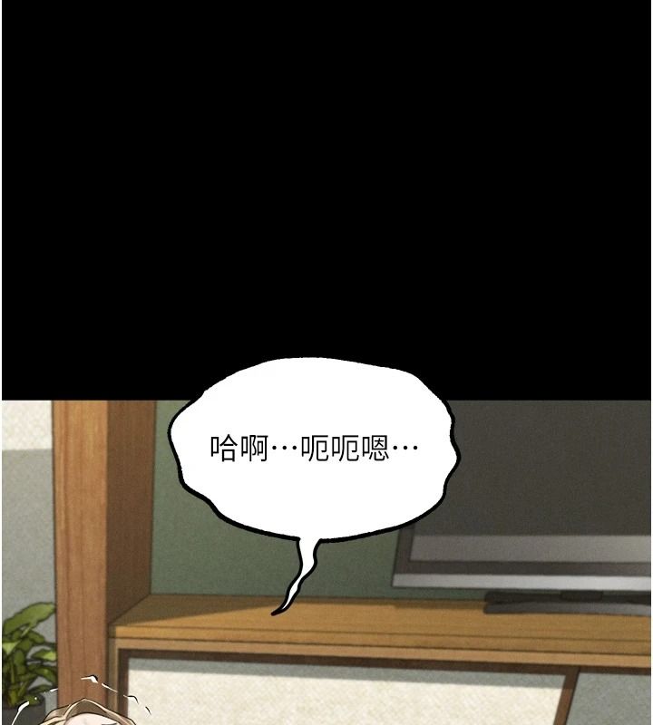 堕落物语2第70話-精心準備的裙帶菜酒