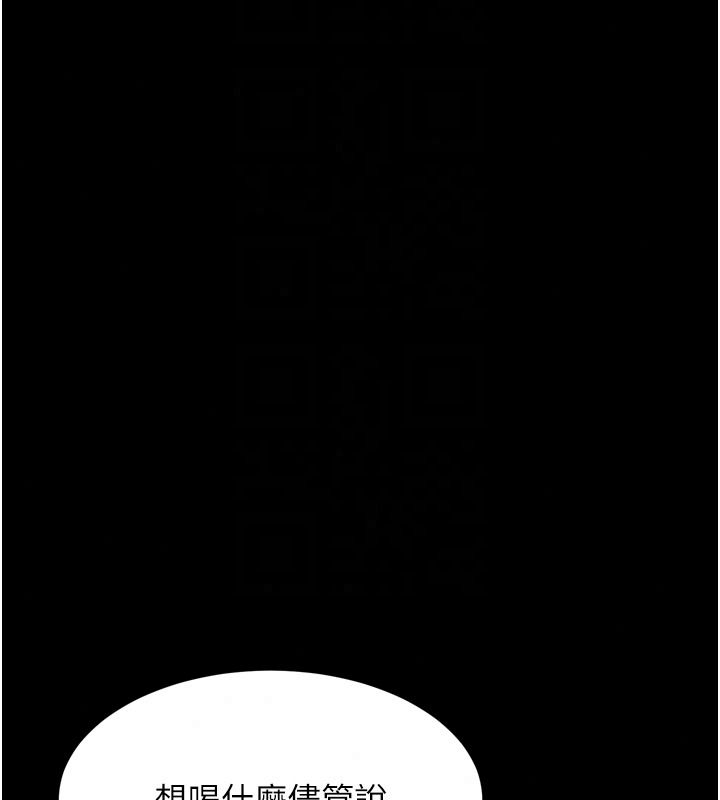堕落物语2第70話-精心準備的裙帶菜酒
