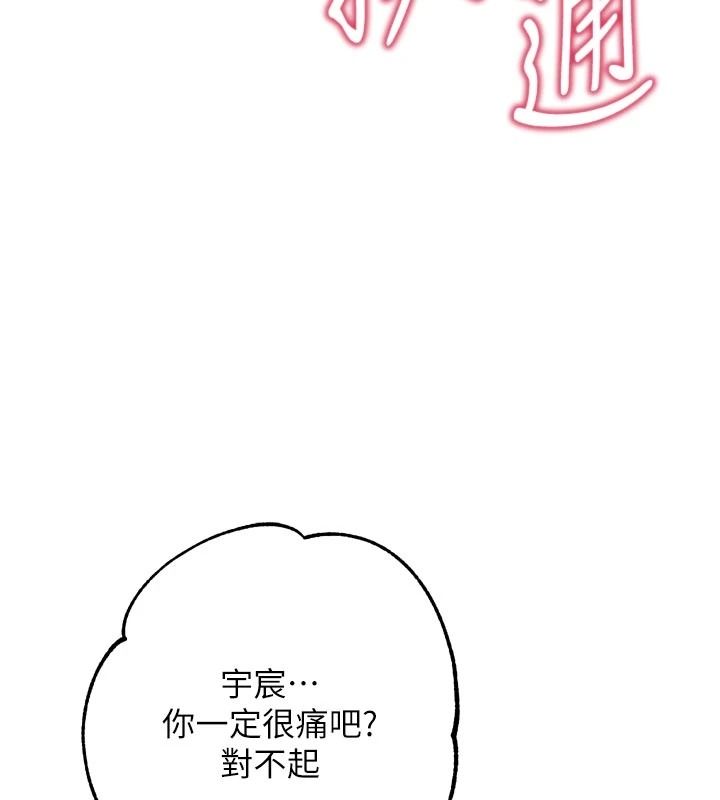 逆轉食物鏈第10話-被識破的偽裝