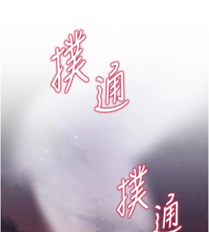 逆轉食物鏈第10話-被識破的偽裝