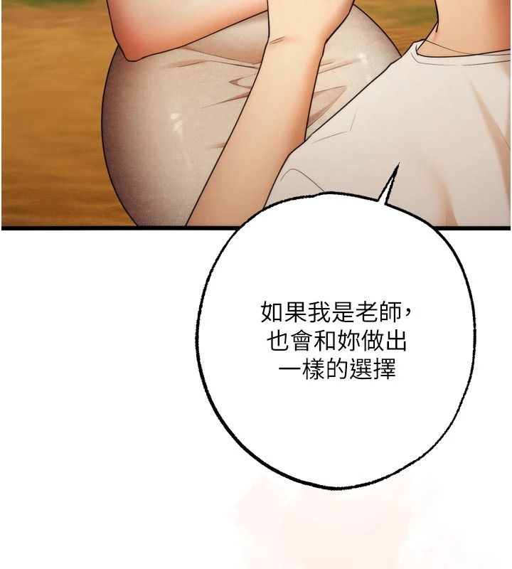 逆轉食物鏈第10話-被識破的偽裝