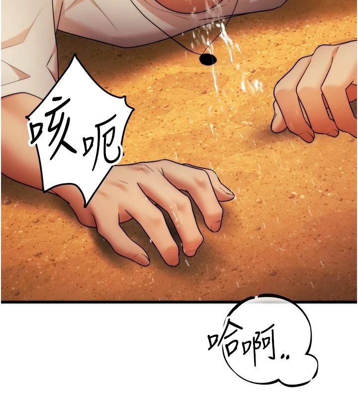 逆轉食物鏈第10話-被識破的偽裝