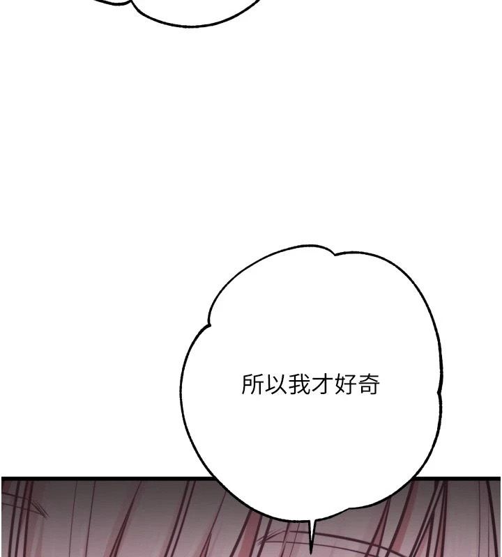 逆转食物链第10話-被識破的偽裝