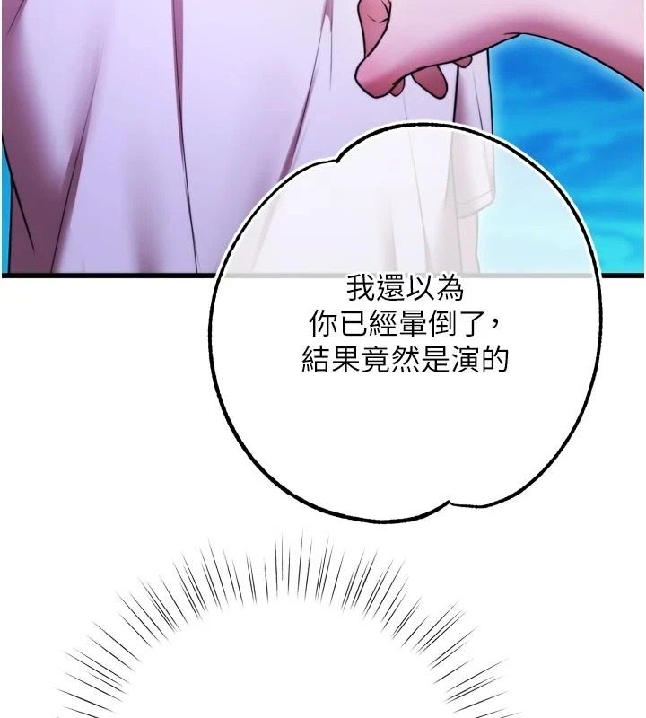 逆转食物链第10話-被識破的偽裝