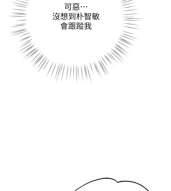 逆轉食物鏈第10話-被識破的偽裝