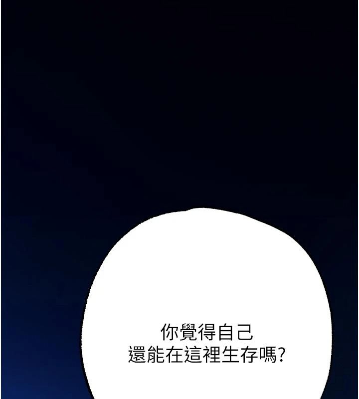 逆转食物链第10話-被識破的偽裝