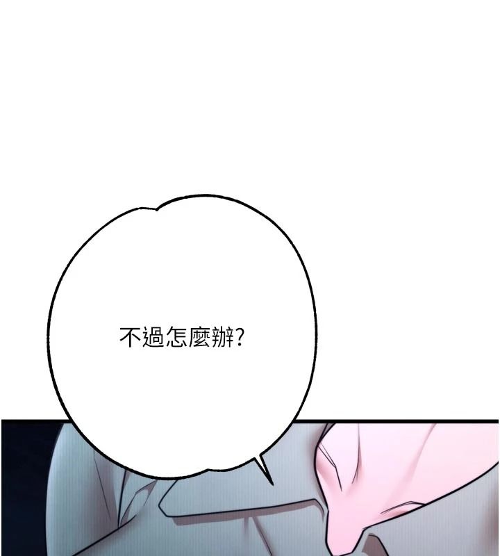 逆转食物链第10話-被識破的偽裝