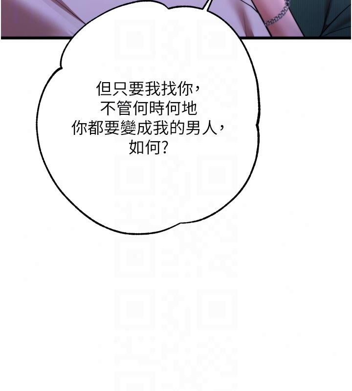 逆轉食物鏈第10話-被識破的偽裝