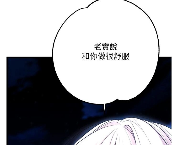 逆轉食物鏈第10話-被識破的偽裝