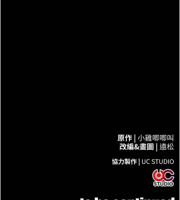 逆轉食物鏈第10話-被識破的偽裝