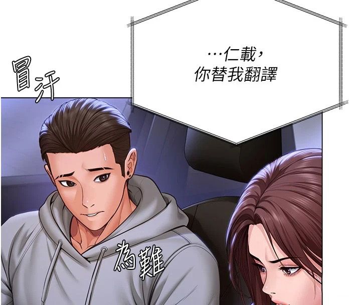 守护妳第48話-暴風雨前的縱慾