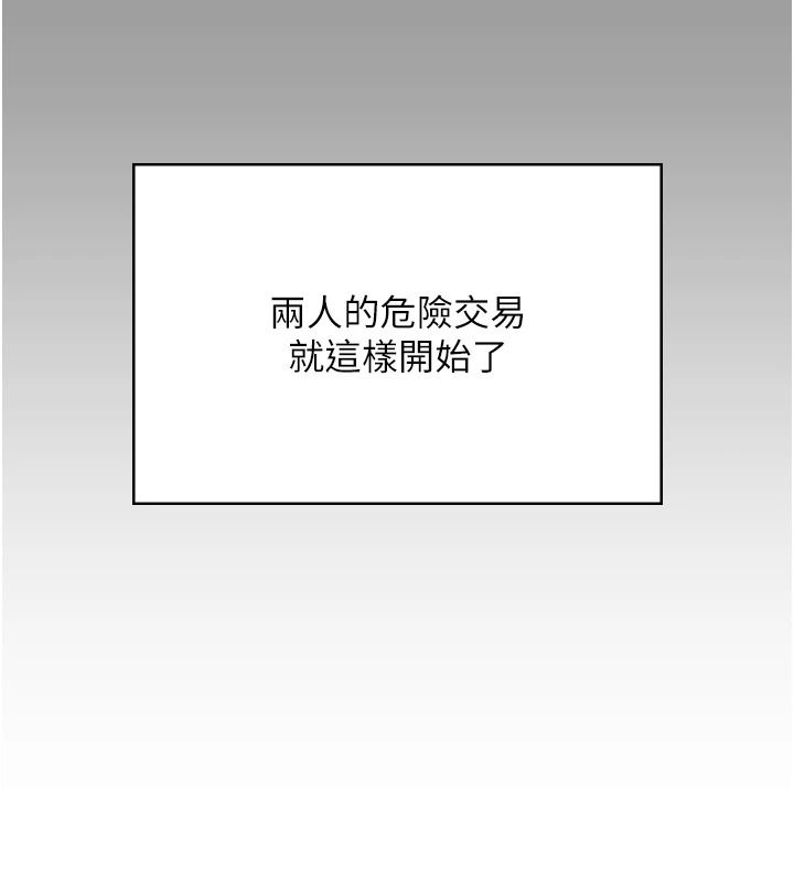 守护妳第48話-暴風雨前的縱慾