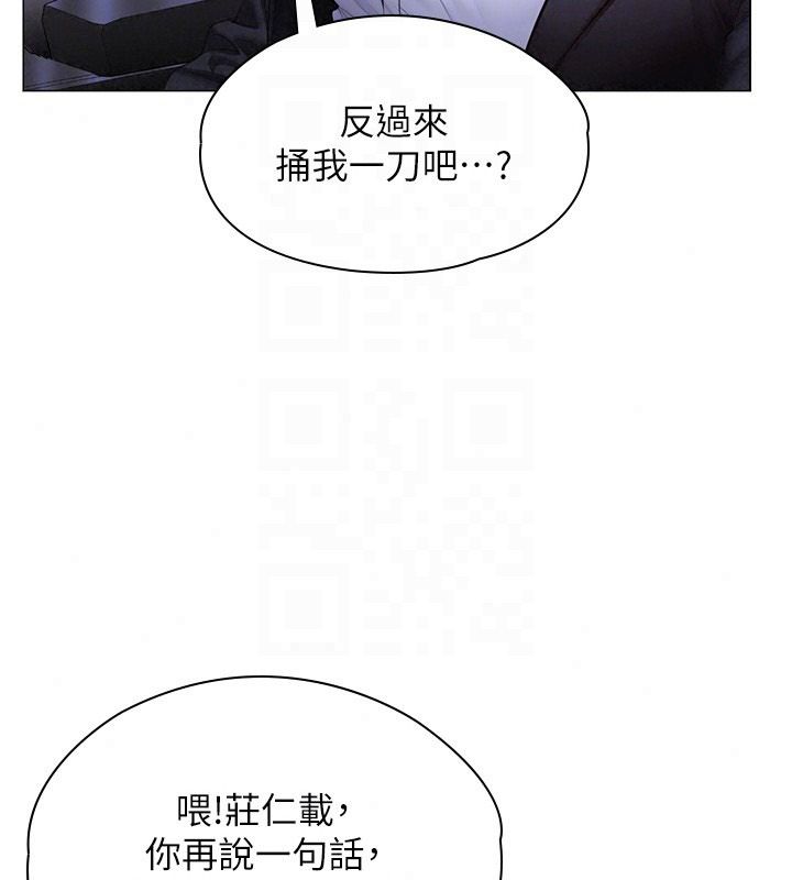 守护妳第48話-暴風雨前的縱慾