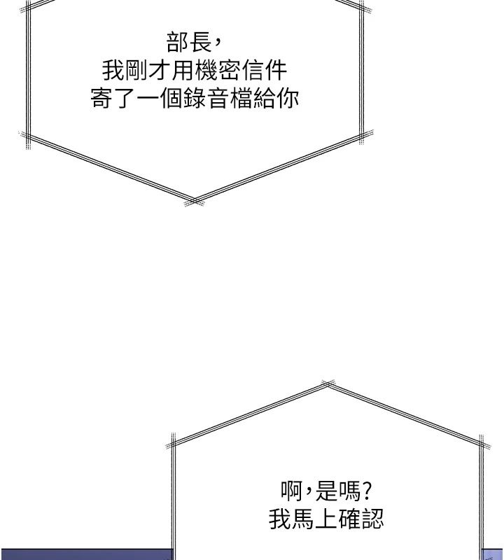 守護妳第48話-暴風雨前的縱慾