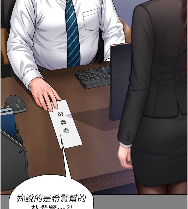 守護妳第48話-暴風雨前的縱慾