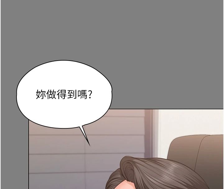 守护妳第48話-暴風雨前的縱慾