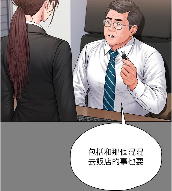 守護妳第48話-暴風雨前的縱慾
