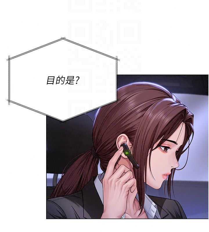 守护妳第48話-暴風雨前的縱慾