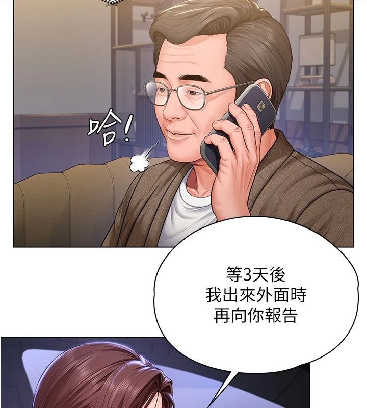守护妳第48話-暴風雨前的縱慾