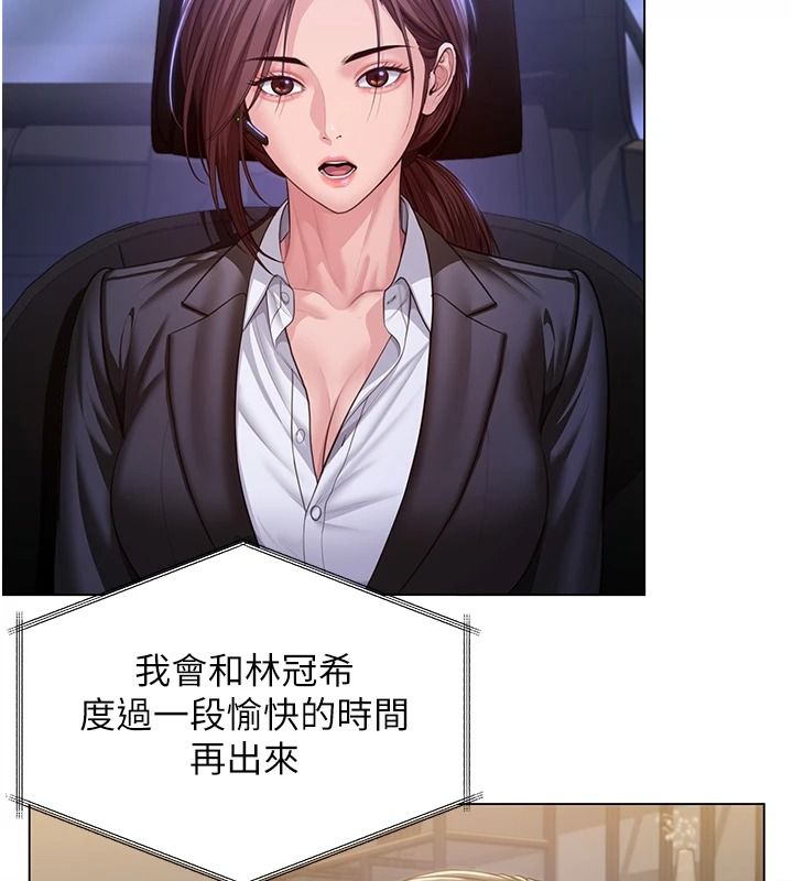 守护妳第48話-暴風雨前的縱慾