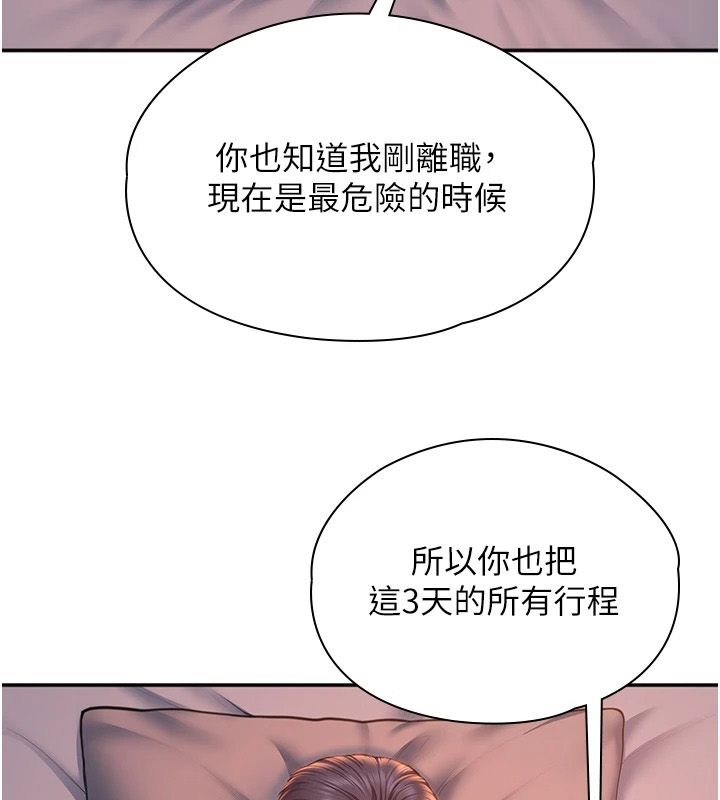 守护妳第48話-暴風雨前的縱慾