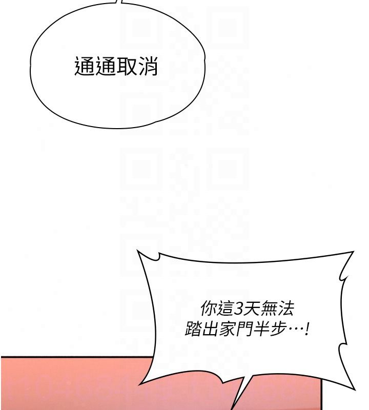 守护妳第48話-暴風雨前的縱慾
