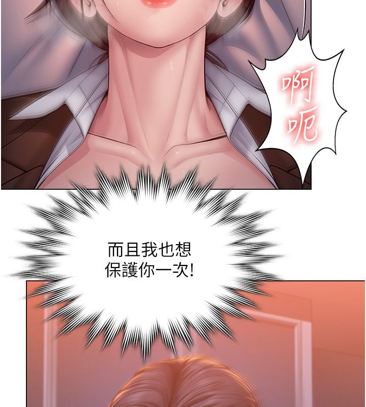 守护妳第48話-暴風雨前的縱慾
