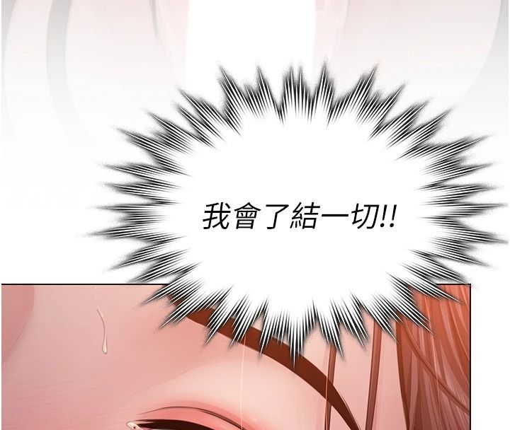 守護妳第48話-暴風雨前的縱慾