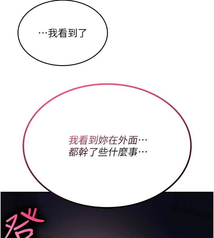 詛咒性轉物語第44話-離別前夕的悲慘纏綿