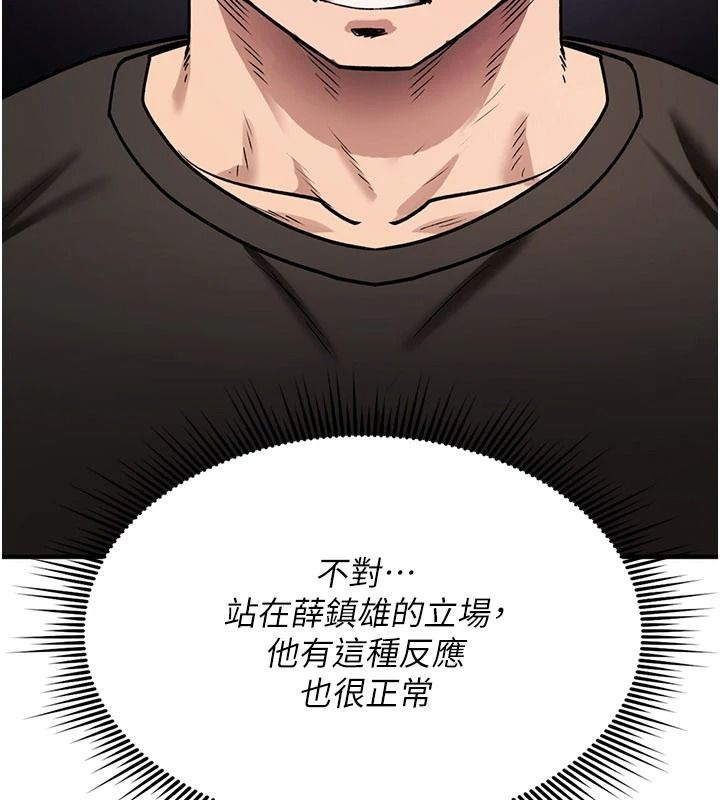 詛咒性轉物語第44話-離別前夕的悲慘纏綿
