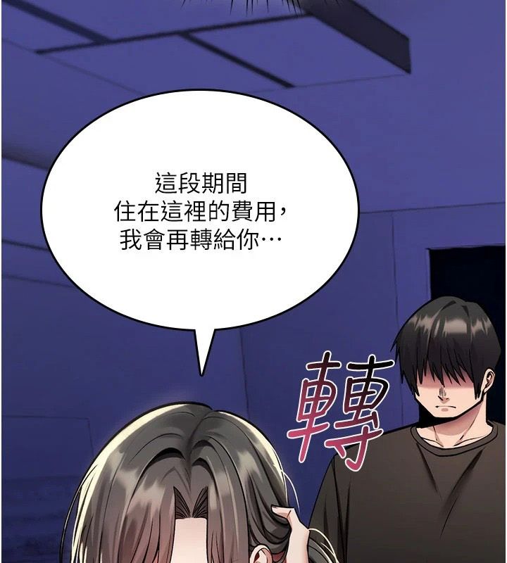 詛咒性轉物語第44話-離別前夕的悲慘纏綿