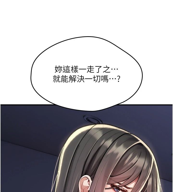 詛咒性轉物語第44話-離別前夕的悲慘纏綿