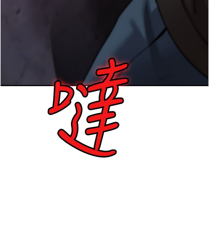 詛咒性轉物語第44話-離別前夕的悲慘纏綿