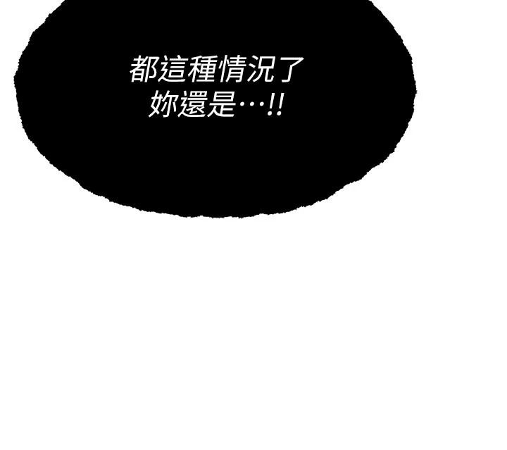 詛咒性轉物語第44話-離別前夕的悲慘纏綿