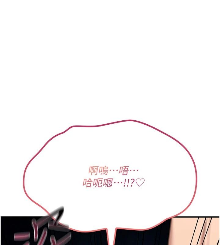 詛咒性轉物語第44話-離別前夕的悲慘纏綿