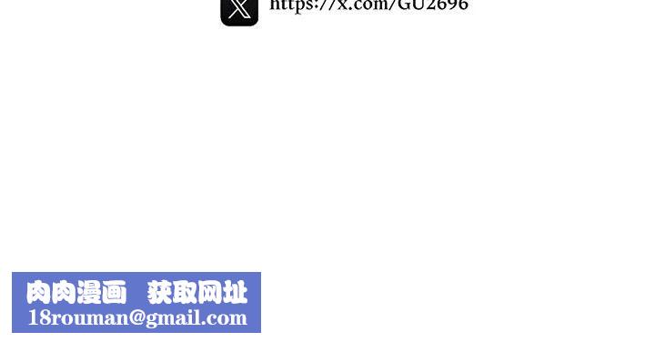 诅咒性转物语第44話-離別前夕的悲慘纏綿