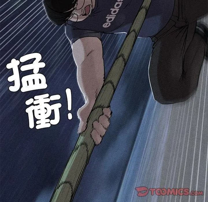 危险同学会第133話