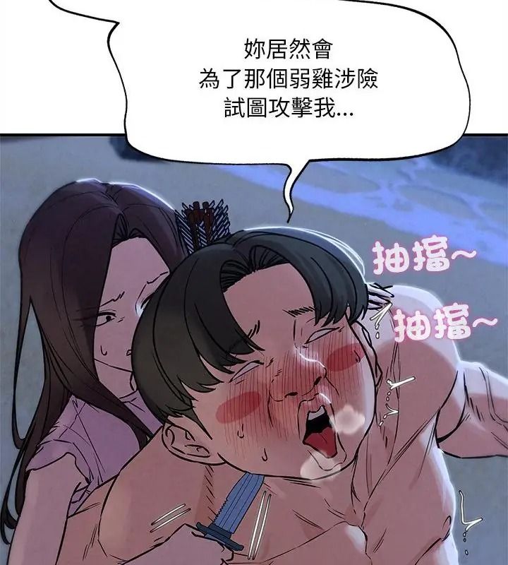 危险同学会第133話