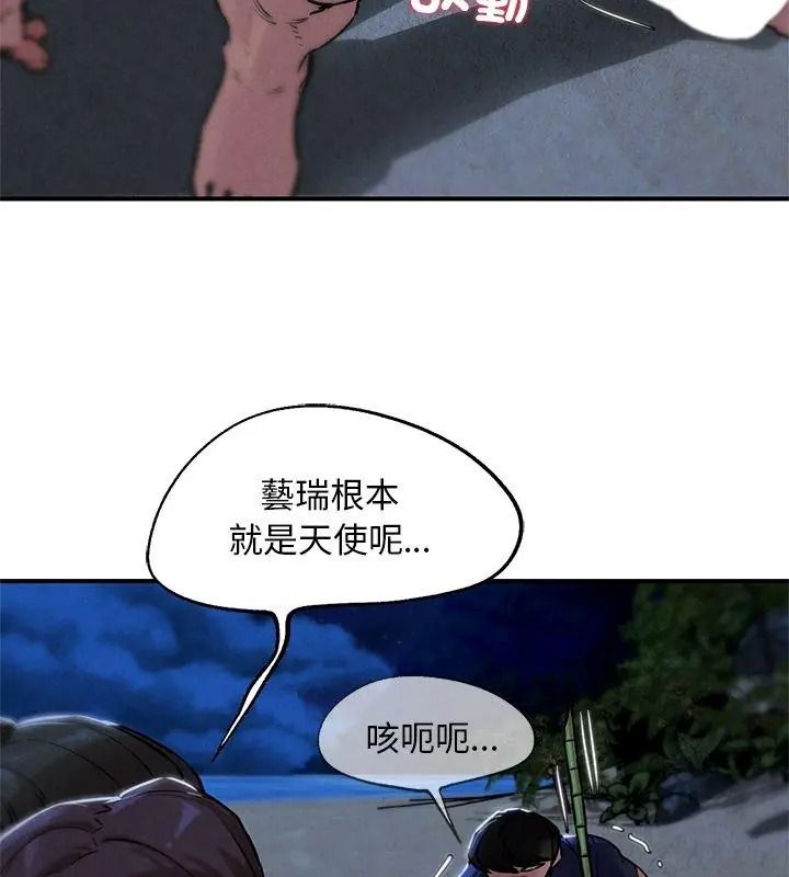 危险同学会第133話
