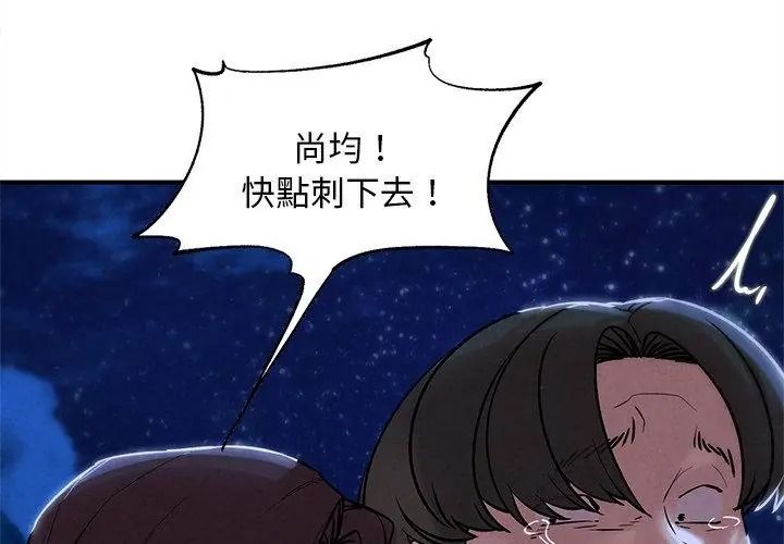 危险同学会第133話