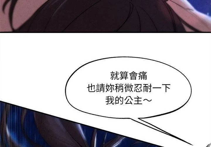 危险同学会第133話