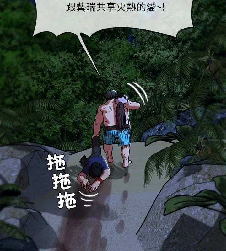 危险同学会第133話