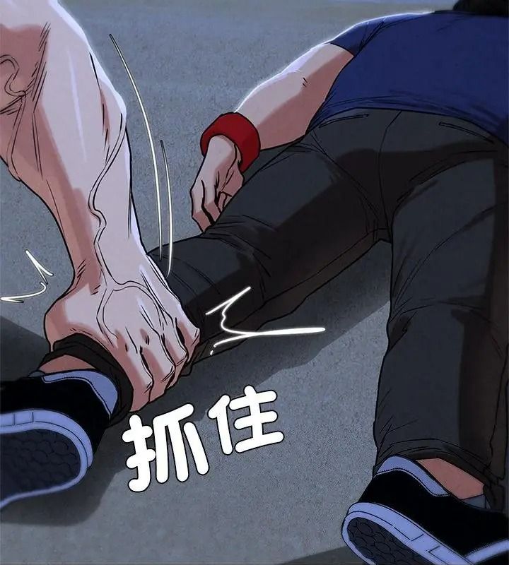 危险同学会第133話