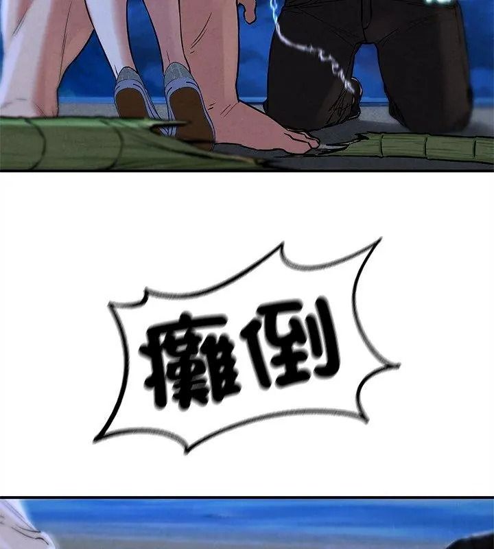 危险同学会第133話