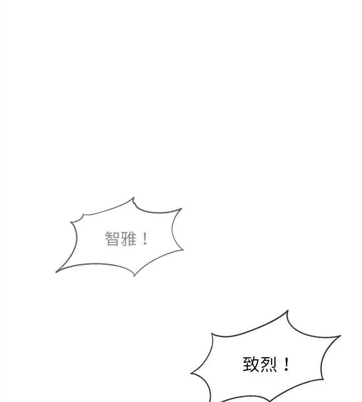 危险同学会第133話