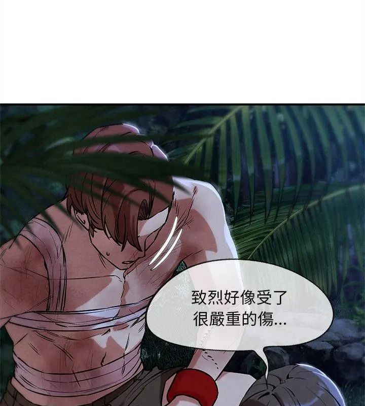 危险同学会第133話